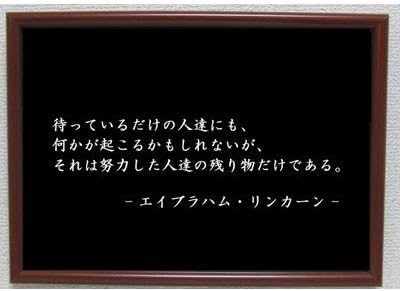 Amazon Co Jp リンカーン ポスター グッズ 雑貨 名言 格言 啓蒙 座右の銘 偉人 グッズ 雑貨 インテリア Generic