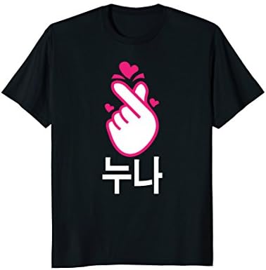 Noona Saranghae Korean Finger Heart K-Pop K-Drama Love Shirt