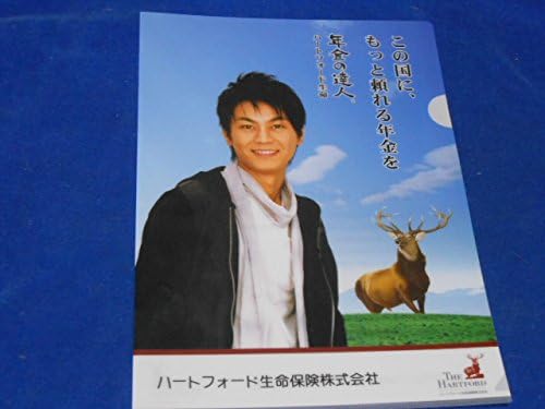 Amazon 氷川きよし 年金の達人 ハートフォード生命 クリアファイル アイドル 芸能人グッズ 通販