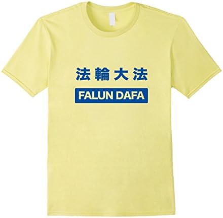 Men's Falun Dafa T-shirt - Falun Gong T-shirt Medium Lemon