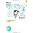 マドンナ古文 パワーアップ版: 別冊 「識別&訳し分け」早わかりチャートつき (大学受験超基礎シリーズ)
