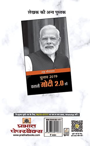 Sensex Kshetriya Dalon Ka 1