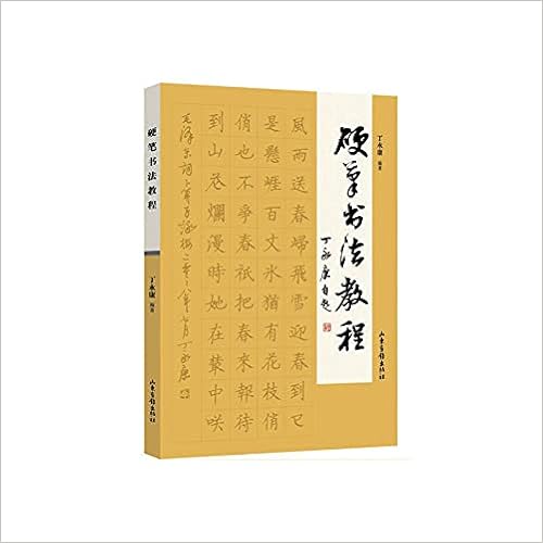 任平2500常用汉字行楷字帖初学者临摹练习描红入门钢笔练字帖 学生楷书硬笔书法教程 正版畅销田字格钢笔写字本速成神器 Ding Yong 任平2500常用汉字行楷字帖初学者临摹练习描红入门钢笔练字帖 学生楷书硬笔书法教程 正版畅销田字格钢笔写字本速成神器 Ding Yong