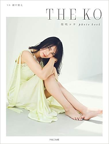 The Ko 柴咲コウ Photo Book 柴咲コウ 網中健太 本 通販 Amazon