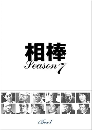 Amazon 相棒 Season7 Dvd Box I 映画