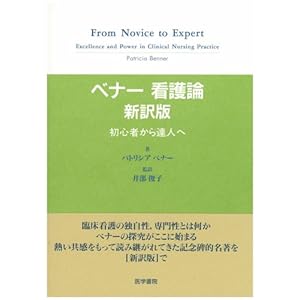 BenaÌ„ kango ron : Shoshinsha kara tatsujin e