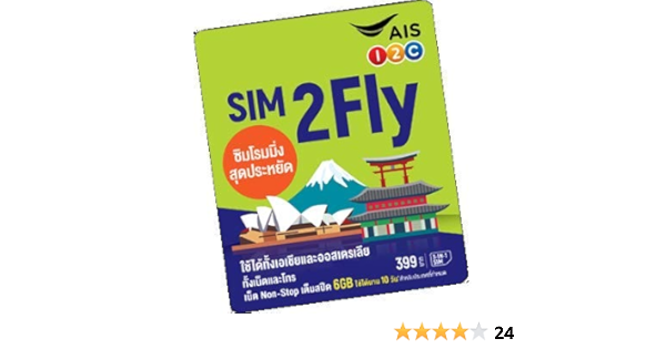 ais sim2fly 6 gb 10 days singapore south korea malaysia india burma cambodia philippines laos taiwan hk macau japan china