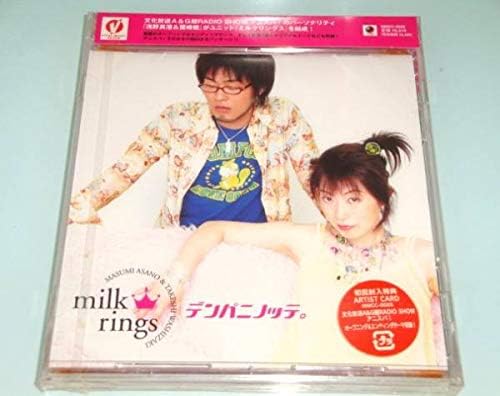 初回 Milk Rings デンパニノッテ 浅野真澄 鷲崎健 ホビー 通販 Amazon Co Jp