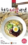 Choung Soo Bibim Naengmyeon, Korean Cold Noodle