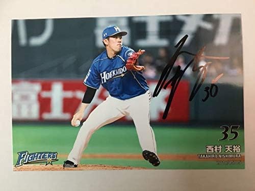 Amazon Co Jp 北海道日本ハムファイターズ ３５ 西村 天裕 直筆サイン ハイライトフォト Fc限定品 ホビー
