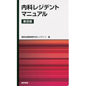 Naika rejidento manyuaru.