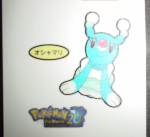 ポケモン デコキャラシール 第158弾 オシャマリの買取価格 相場 高価買取なら買取一括比較のウリドキ