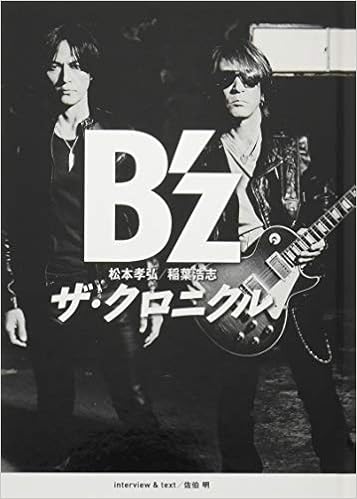 B Z ザ クロニクル 特別限定版 ポストカード付 B Z 本 通販 Amazon
