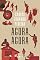 Livro Agora agora