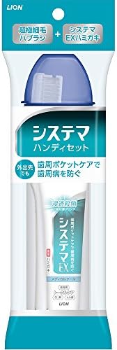 Systema Handy set (portable toothpaste, toothbrush set) ※ Assorted concerning the commodity, color can not be specified