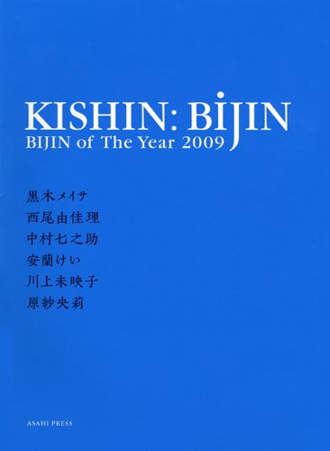 KISHIN:BIJIN BIJIN of THE YEAR 2009