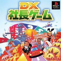 Amazon Dx社長ゲーム ゲームソフト