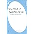 マンガはなぜ規制されるのか - 「有害」をめぐる半世紀の攻防 (平凡社新書)