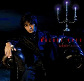 Vampire ユメヒコウキ Dvd付 加藤和樹 Takeshi 田中明仁 加藤和樹 明石昌夫 Kkp 加藤和樹