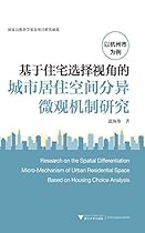 Felting Fashion: Creative and inspirational techniques for feltmakers