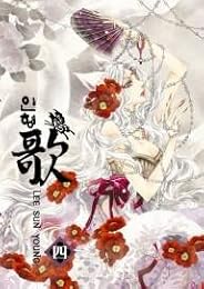 Le  chant de la poupée