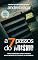 Livro A sete passos do abismo