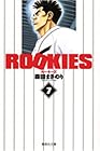 ROOKIES 文庫版 第7巻