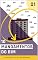 Livro Handbook - 10 Mandamentos BIM