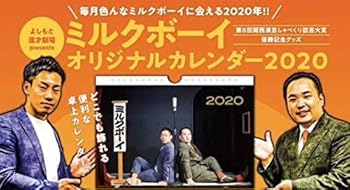 爆笑 ミルクボーイ 風 漫才が面白すぎるwwww Youtube お笑い ネタ おにぎりまとめ