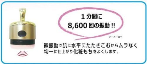 電動メイクパフのおすすめ11選 振動でファンデがムラなくキレイにのる マイナビおすすめナビ