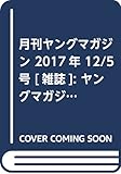 Image de Monthly Young Magazine December 5 2017