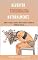 Livro Reverter Fibromialgia Naturalmente (método número 1° do Brasil que curou várias pessoas de fibromialgia em apenas 60 dias) 100% natural e inovador