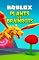 Livro Roblox - Plantas vs Brainrots: Guia Avançado