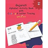 gujarati vowels letter tracing book gujarati alphabet practice workbook trace and write gujarati letters and words learn gujarati alphabets kids educational book series alphabets gujarati 9798650468110 amazon com books