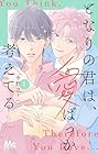 となりの君は、愛ばっか考えてる 1巻 （中野コトハ）