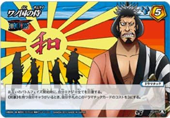 Amazon ミラクルバトルカードダス ワンピース Op15 ワノ国の侍 コモン Op15 70 トレカ 通販