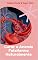 Livro A Cura Completa Para a Anemia Falciforme Naturalmente