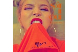 RBW Mamamoo Solar 'Spit It Out' 1st Single Album CD+1p Poster On Pack+84p Booklet+1p LP PhotoCard+1p PHotoCard Ticket+1p PhotoCard+Message PhotoCard SET+Tracking Kpop Sealed Sola