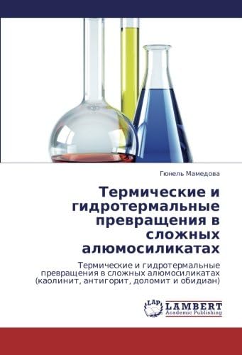 Termicheskie i gidrotermal'nye prevrashcheniya v slozhnykh alyumosilikatakh: Termicheskie i gidrotermal'nye prevrashcheniya v slozhnykh ... dolomit i obidian) (Russian Edition)