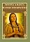 Livro Novena a Santa Kateri Tekakwitha: Vida, biografia, milagres e orações poderosas a Santa Kateri Tekakwitha