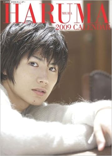 Amazon Co Jp 三浦春馬 09年カレンダー 文房具 オフィス用品