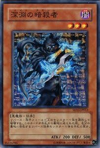 Amazon 遊戯王カード 深淵の暗殺者 ストラクチャーデッキ 巨竜の復活 Sd13 トレカ 通販