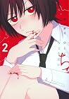 ひとくちちょうだい 第2巻