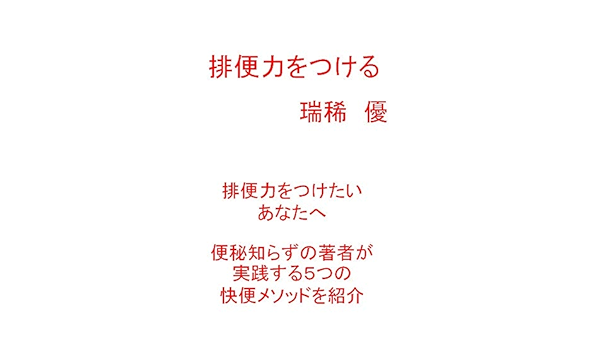 Amazon Com Haibennryokuwotukeru Sumiresyuppann Japanese Edition Ebook Mizuki Yuu Kindle Store