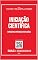 Livro INICIAÇÃO CIENTÍFICA: conceitos, práticas e reflexões