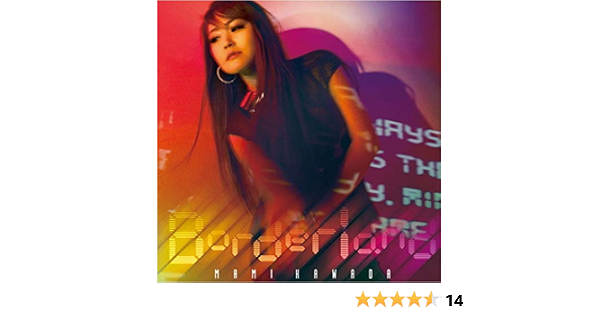 Borderland By 川田まみ On Amazon Music Amazon Com Borderland By 川田まみ On Amazon Music Amazon Com