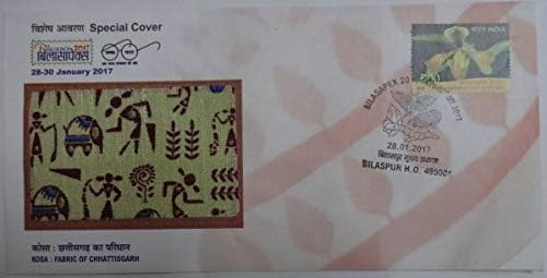 Sams Shopping Indian Special Cover Kosa Fabric of Chhattisgarh Stamp