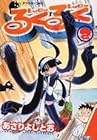るくるく 第2巻