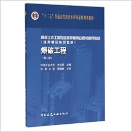 爆破工程 第二版 东兆星 Amazon Com Books