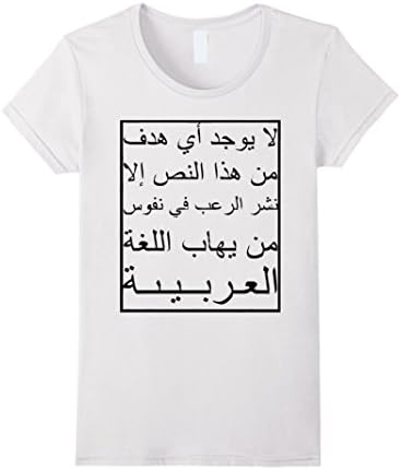 Women's Berlin Metro Fear of Arabic T-Shirt Medium White